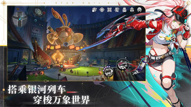 崩坏星穹铁道国际服(Star Rail安装器)v4.2.0截图2