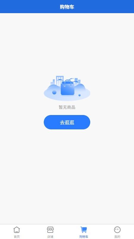 物量恒官网版v3.2.5截图2