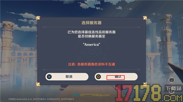原神国际服