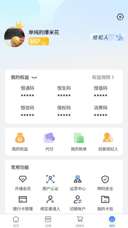 物量恒官网版v3.2.5截图1