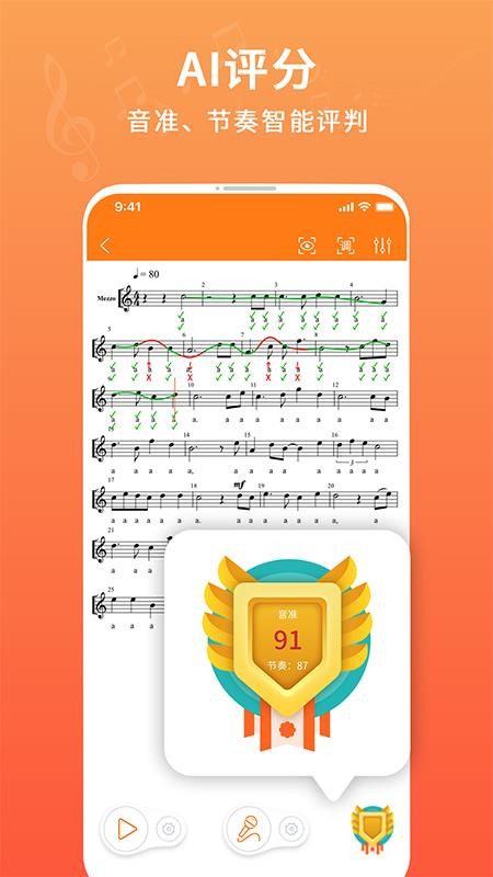 合唱蛙官网版v2.1.3截图3