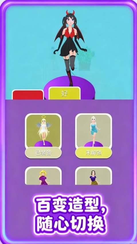 小姐姐快跑3游戏v1.1.0截图2