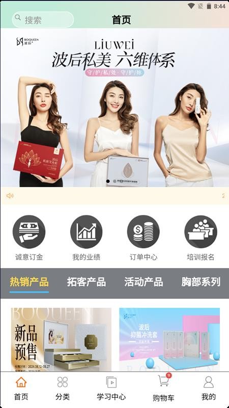 波后私美官网版v1.2.9截图3