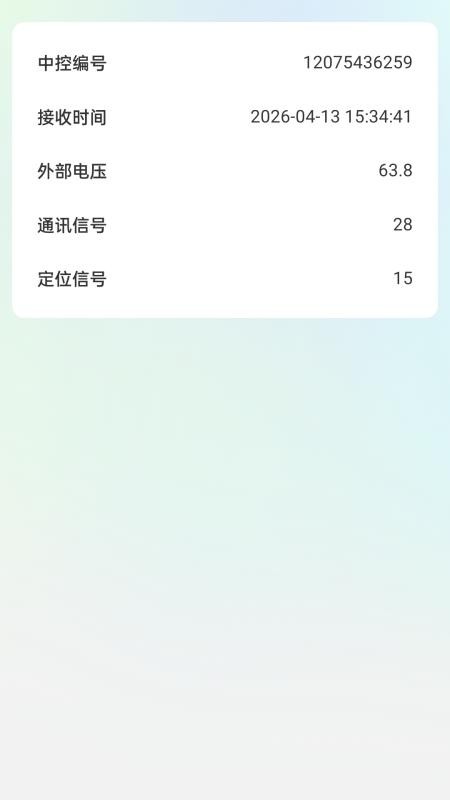 永锋顺智能官网版v2.0.0截图2