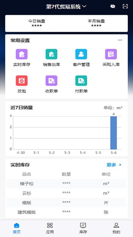 千木云Pro免费版v2.1.0截图1