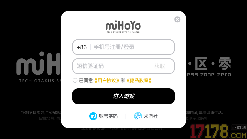 云·绝区零手游