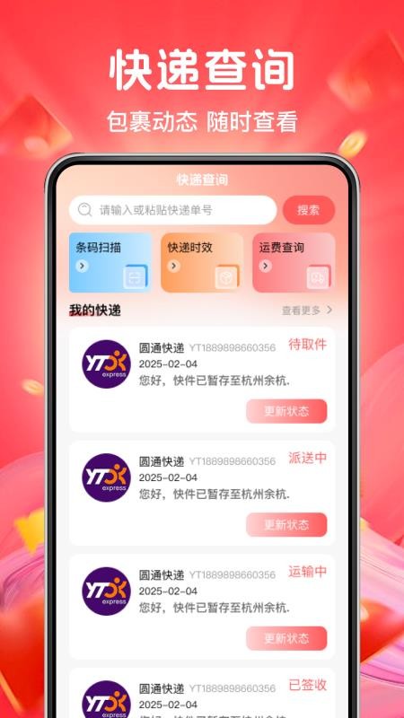 多多网购优惠最新版v1.0.8截图2
