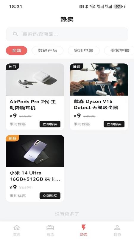 幸运商城手机版v1.0.4截图3