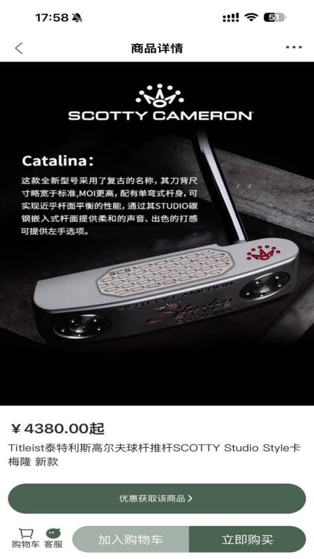 看球高尔夫商城官网版v1.0.7截图4