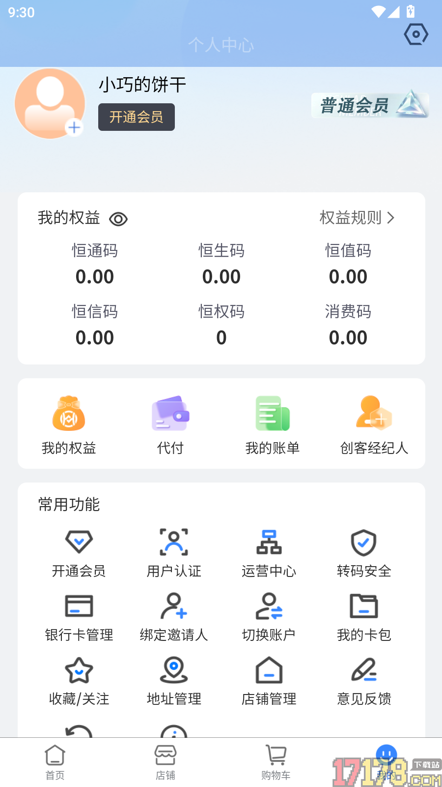 物量恒官网版
