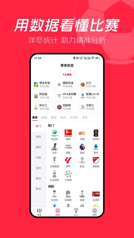 想赢体育免费版v1.0.62截图2