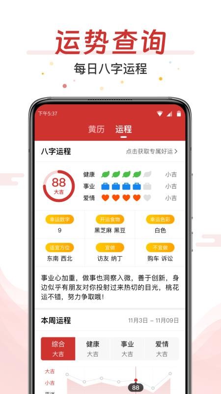 AI万年历大字版免费版v3.0.1截图1