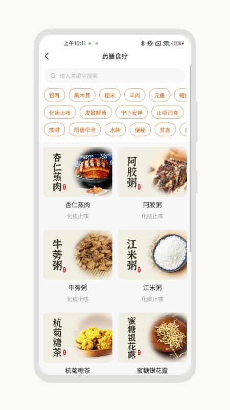 康复e站最新版v1.0.5截图2