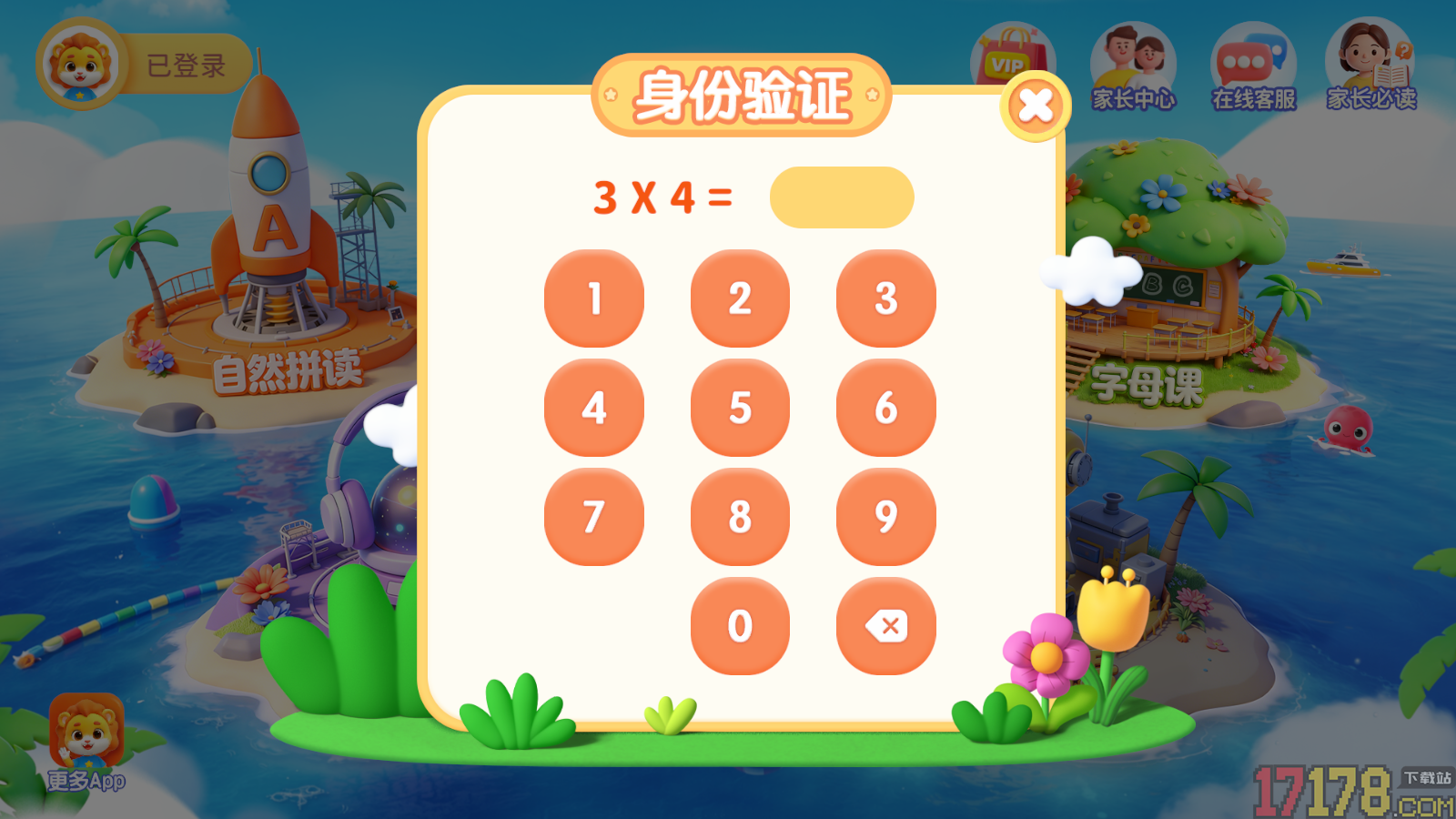 呱呱AI英语免费版