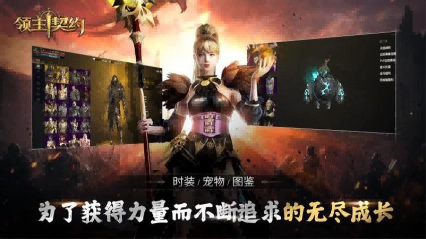 领主契约游戏v1.0.5截图2