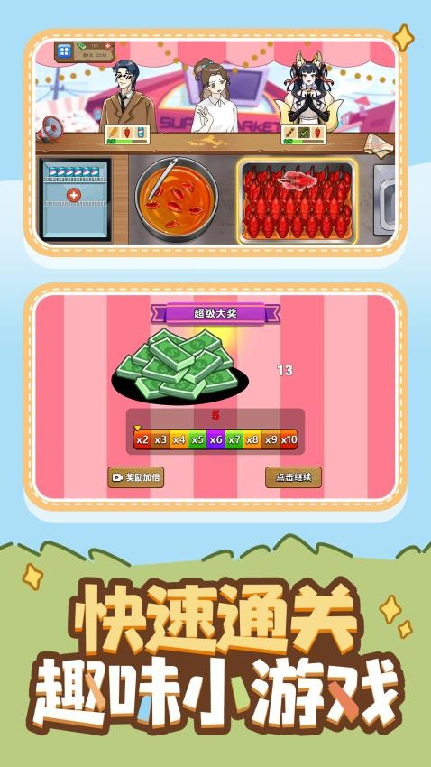 小白发家史游戏v1.0.3截图1