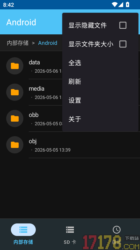 跨平台文件解压压缩最新版