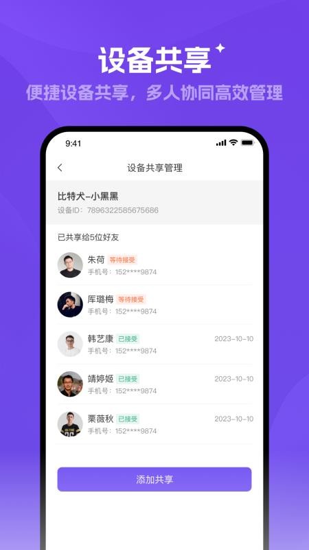 探察者最新版v1.0.7截图4