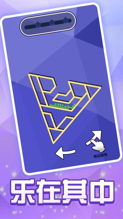 球球迷宫逃脱游戏v1.0.1截图2