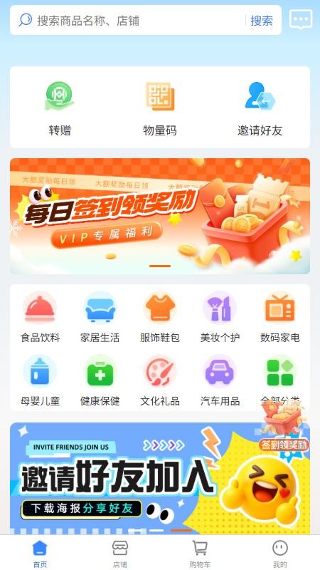 物量恒官网版v3.2.5截图4