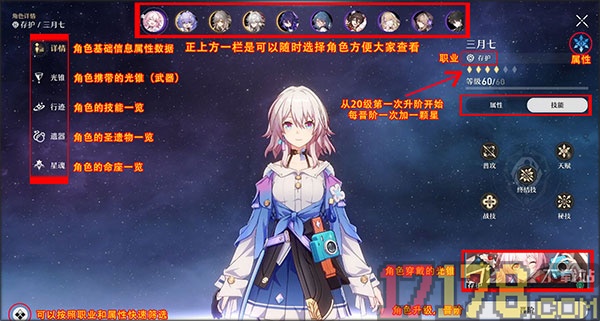 云·星穹铁道手游