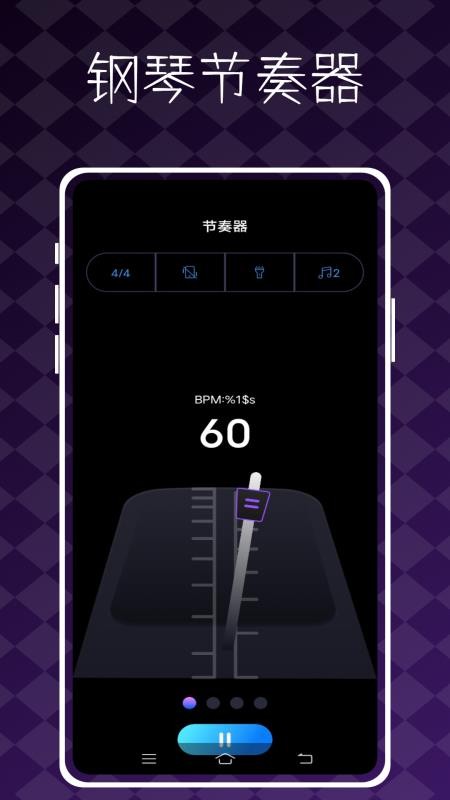 极品钢琴最新版v1.0.0截图2