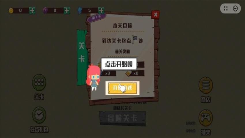 松鼠探险大作战游戏v1.2.0截图3