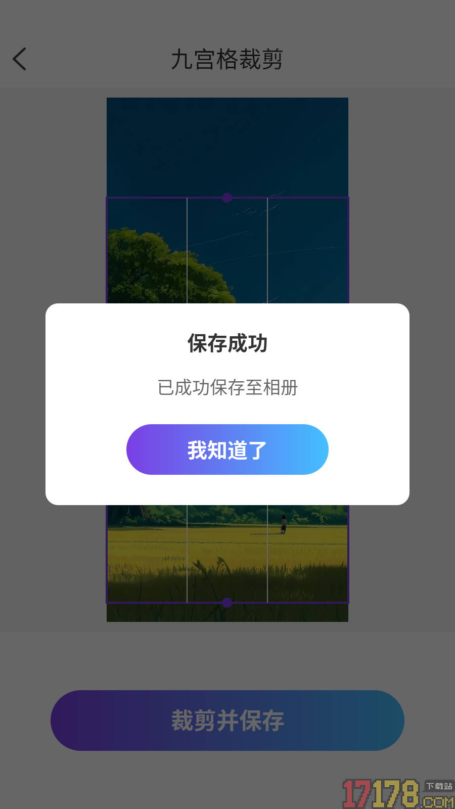 星空夜景相机免费版