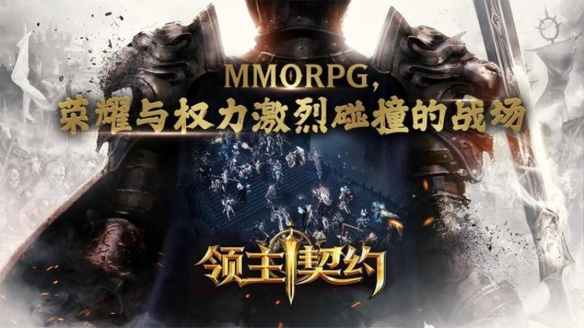 领主契约游戏v1.0.5截图5