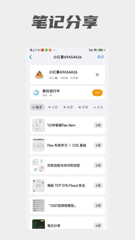 搬小书新版本v1.0.11截图2