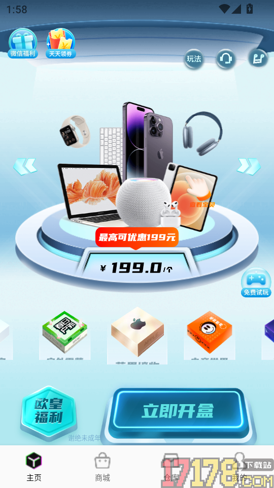 潮气魔盒手机版