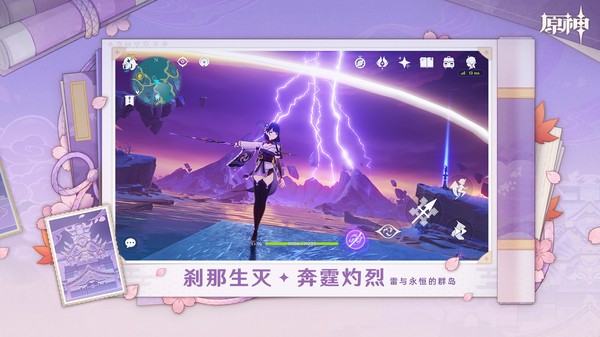 原神b服v6.5.1截图1