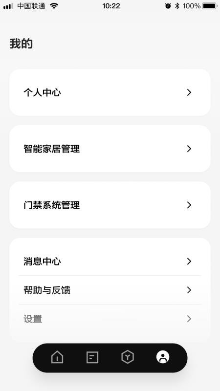 ABB智慧社区官网版v7.0.10截图1