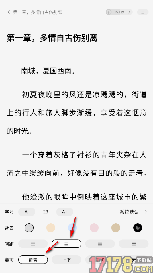疯狂追书手机版设置更改阅读背景颜色的方法