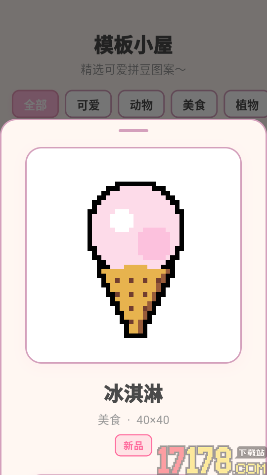 拼豆工坊官网版
