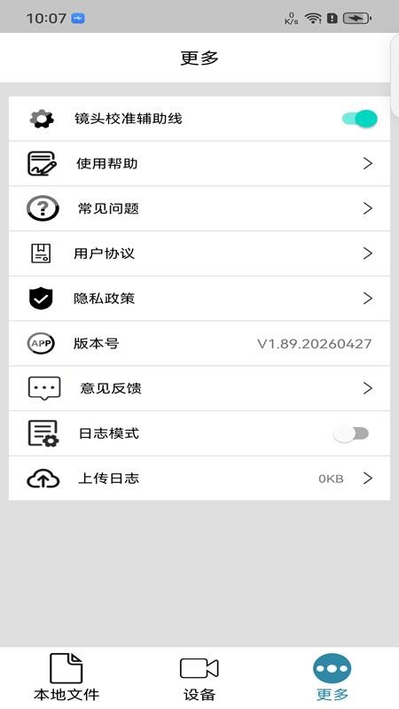 逸航官网版v1.2.20260430截图2