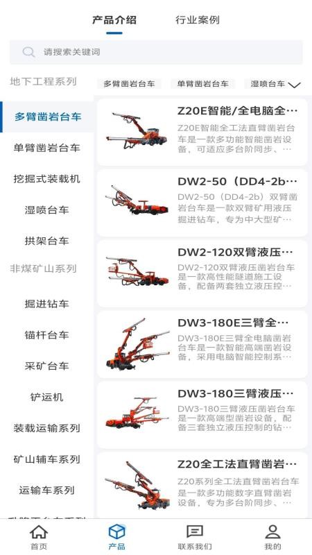 鑫通云库免费版v1.0.2截图3