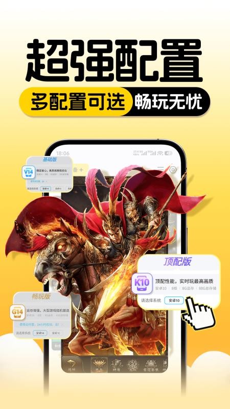 云手机分身软件v1.0.0截图1