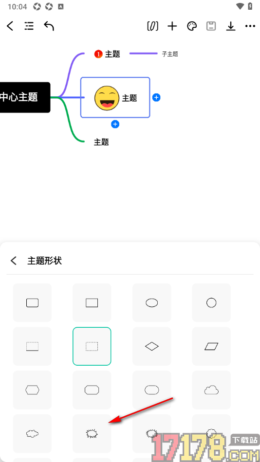 万兴脑图手机版设置更改主题框样式的方法