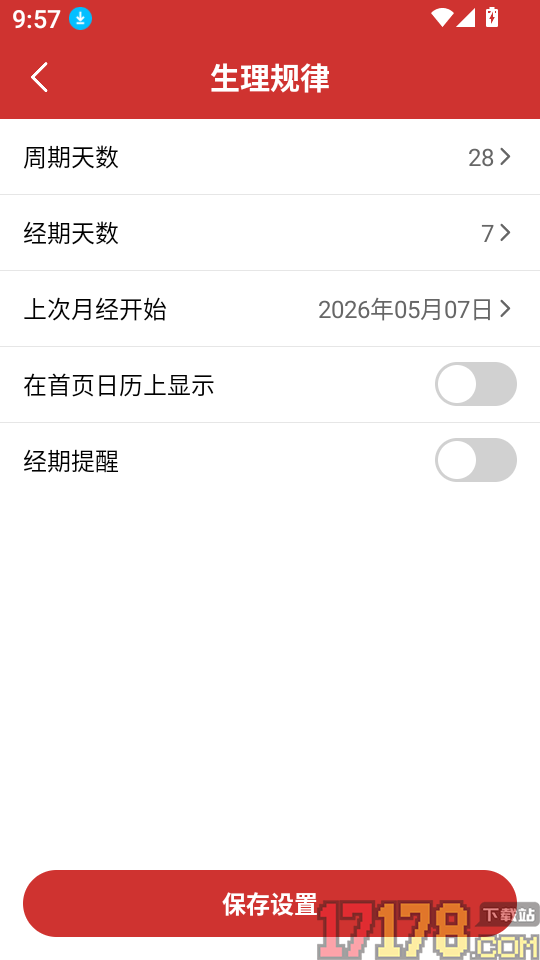 AI万年历大字版免费版