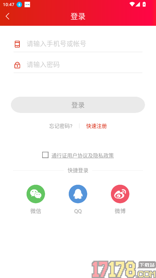 隆回发布官网版