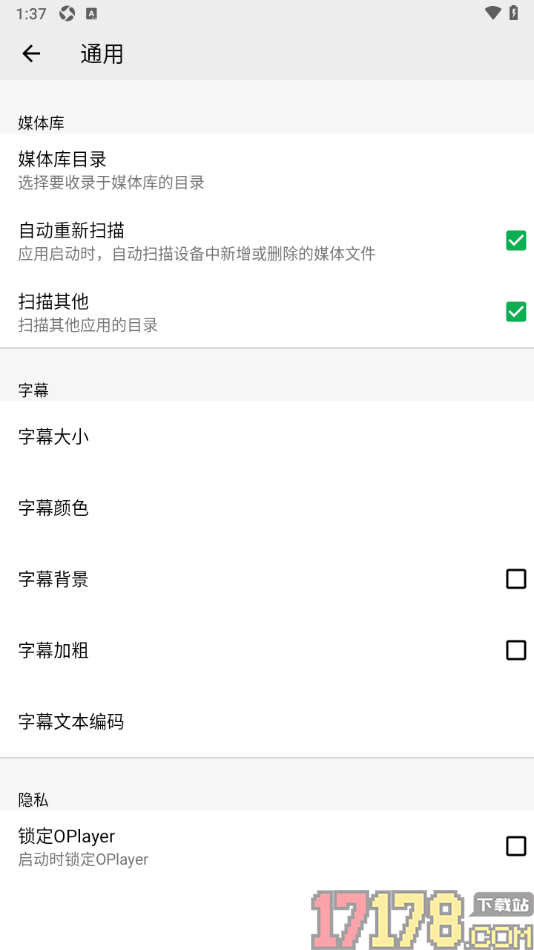 播放器OPlayer手机版设置自动重新扫描功能的方法