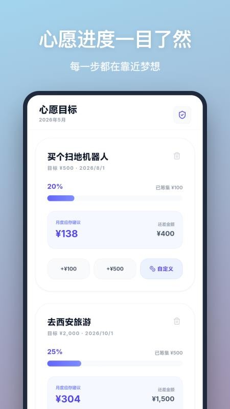 消费记账keeptog手机版v1.1.1截图1