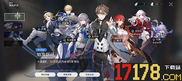 崩坏星穹铁道国际服(Star Rail安装器)
