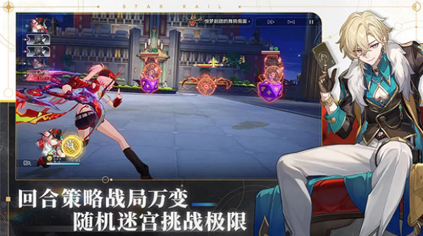 崩坏星穹铁道国际服(Star Rail安装器)v4.2.0截图4