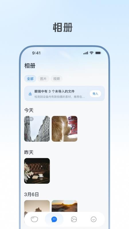 Willit AI官方版v1.0.3截图2