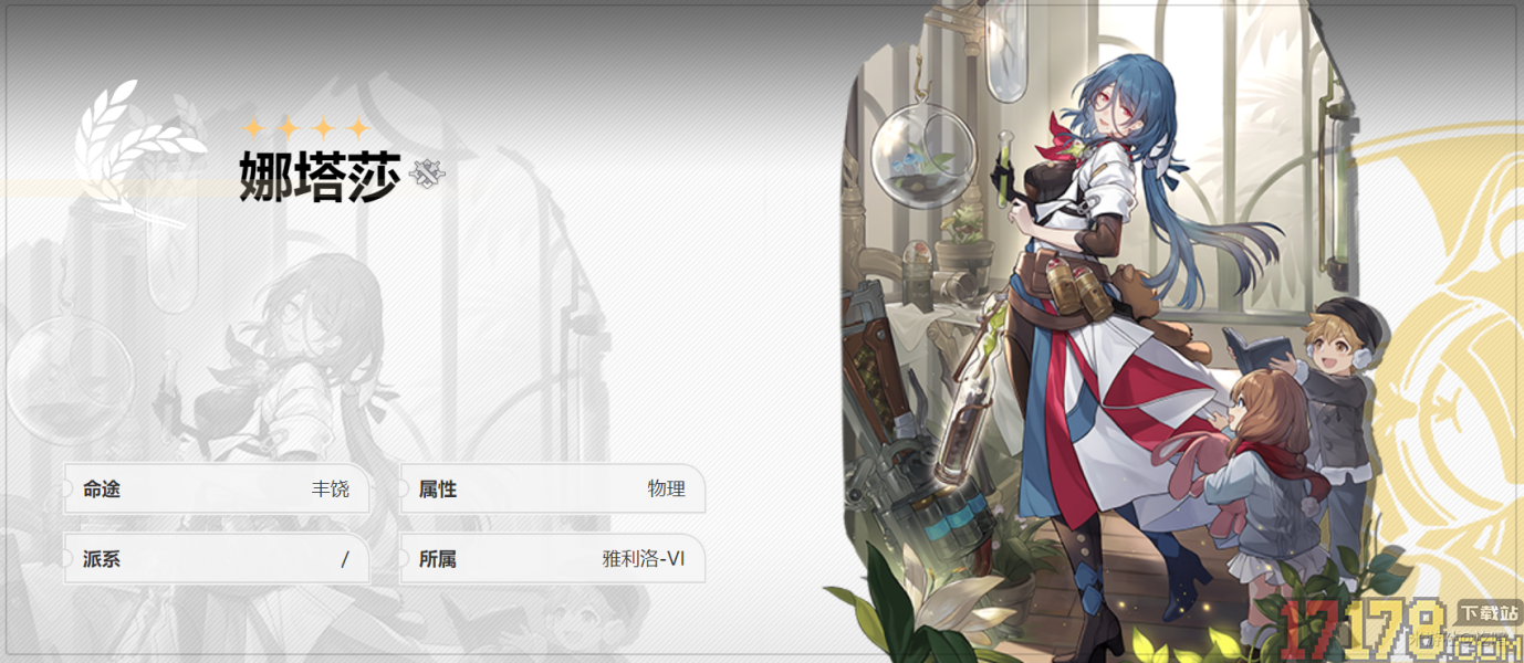 崩坏星穹铁道b服