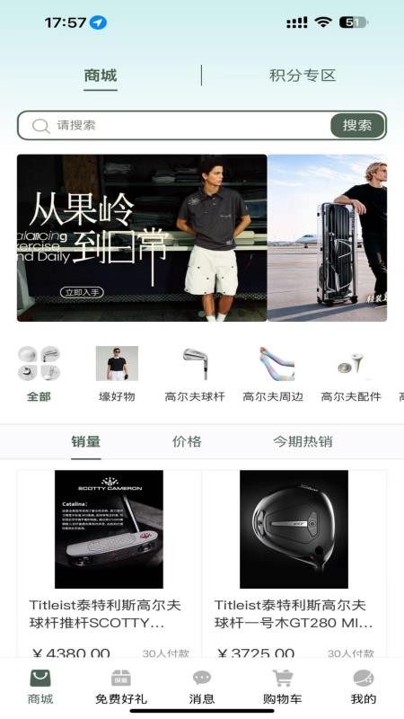 看球高尔夫商城官网版v1.0.7截图2
