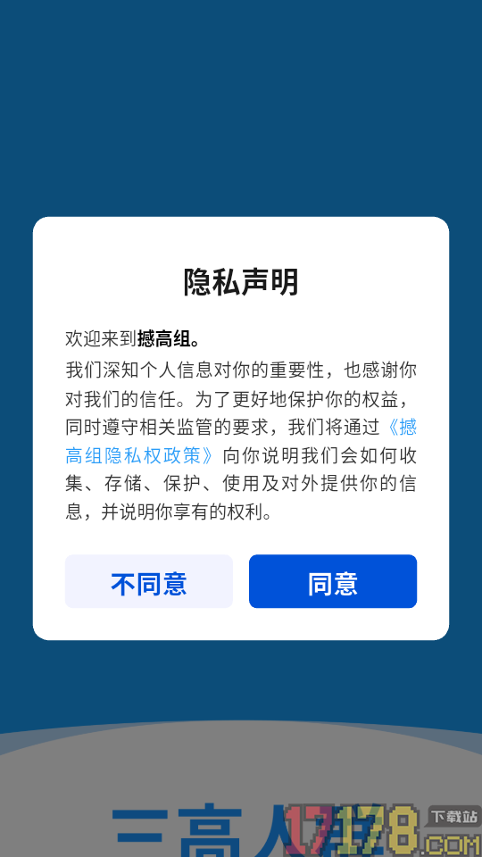 撼高组血压手机版