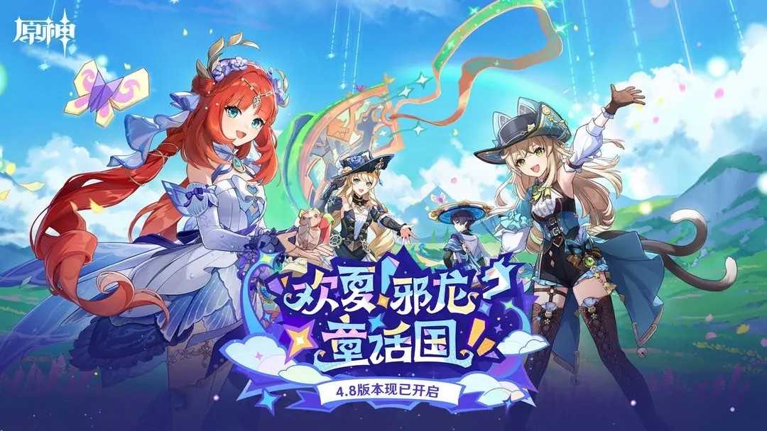 原神日服v6.5.1截图4